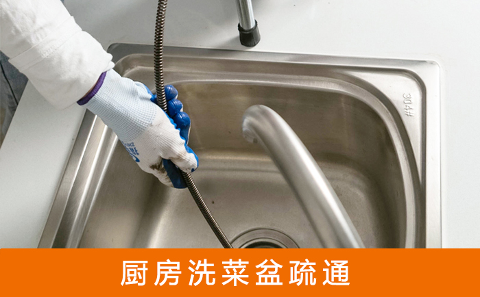 将乐洗菜池疏通